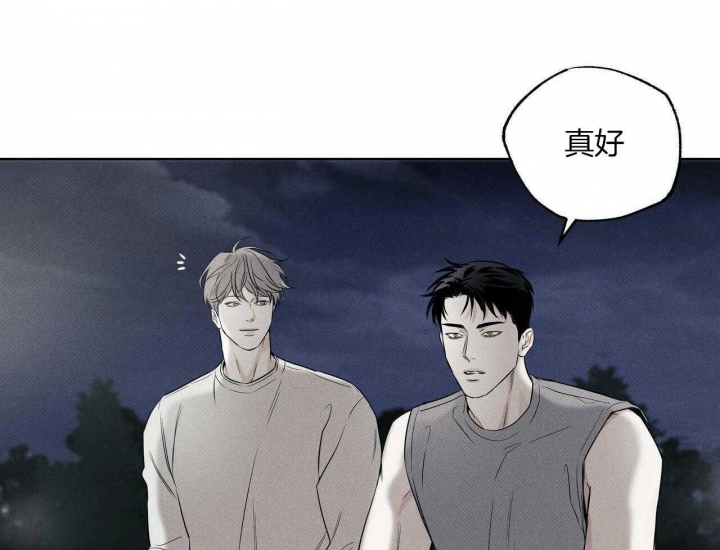 披萨小哥与黄金屋中谁是攻漫画,第41话1图