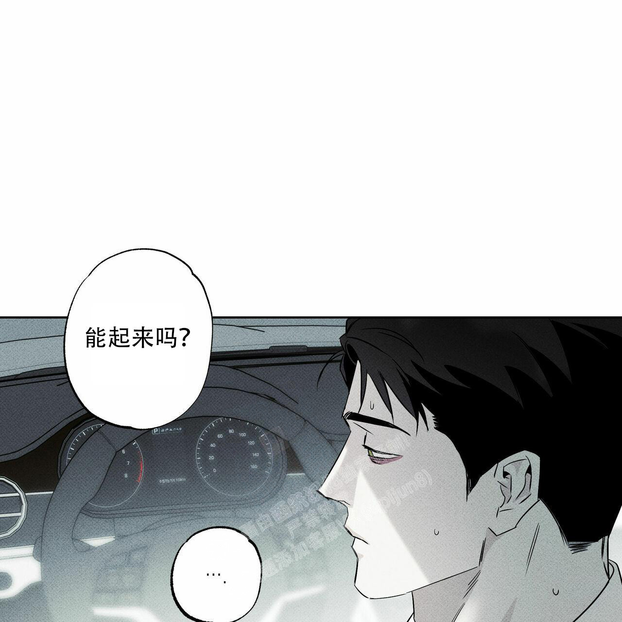 披萨小哥与黄金屋中谁是攻漫画,第72话2图
