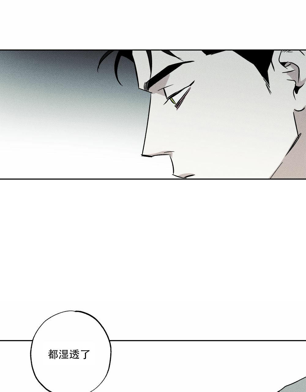 披萨小哥与黄金屋中谁是攻漫画,第73话2图