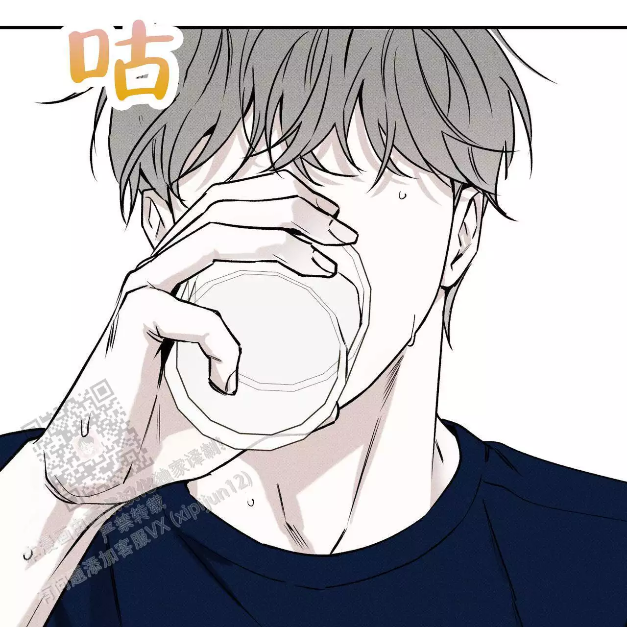 披萨小哥与黄金屋中谁是攻漫画,第77话1图