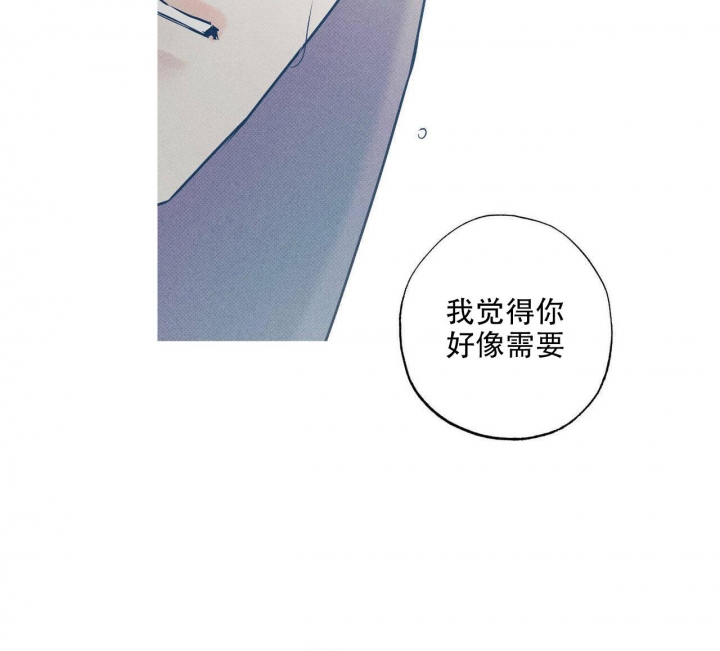 披萨小哥与黄金屋中谁是攻漫画,第8话2图