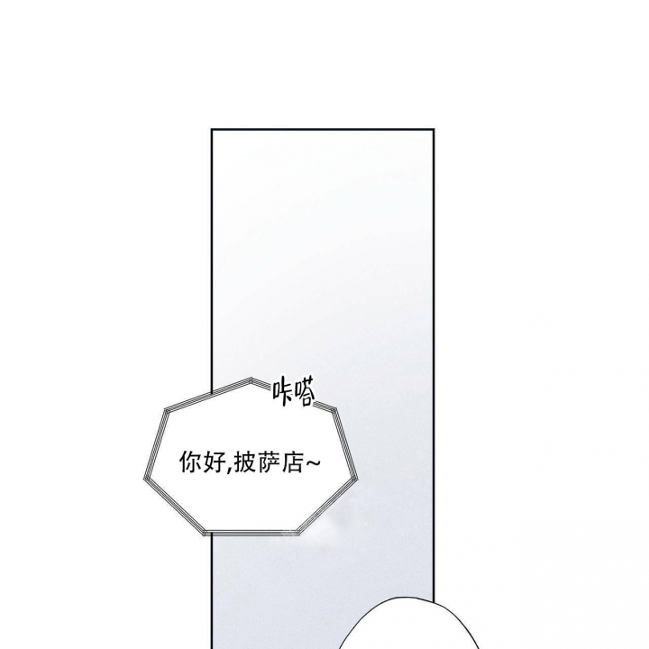 披萨小哥与黄金屋中谁是攻漫画,第28话1图