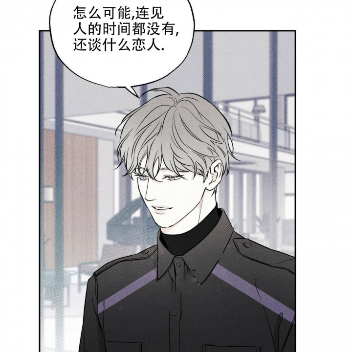 披萨小哥与黄金屋中谁是攻漫画,第29话1图