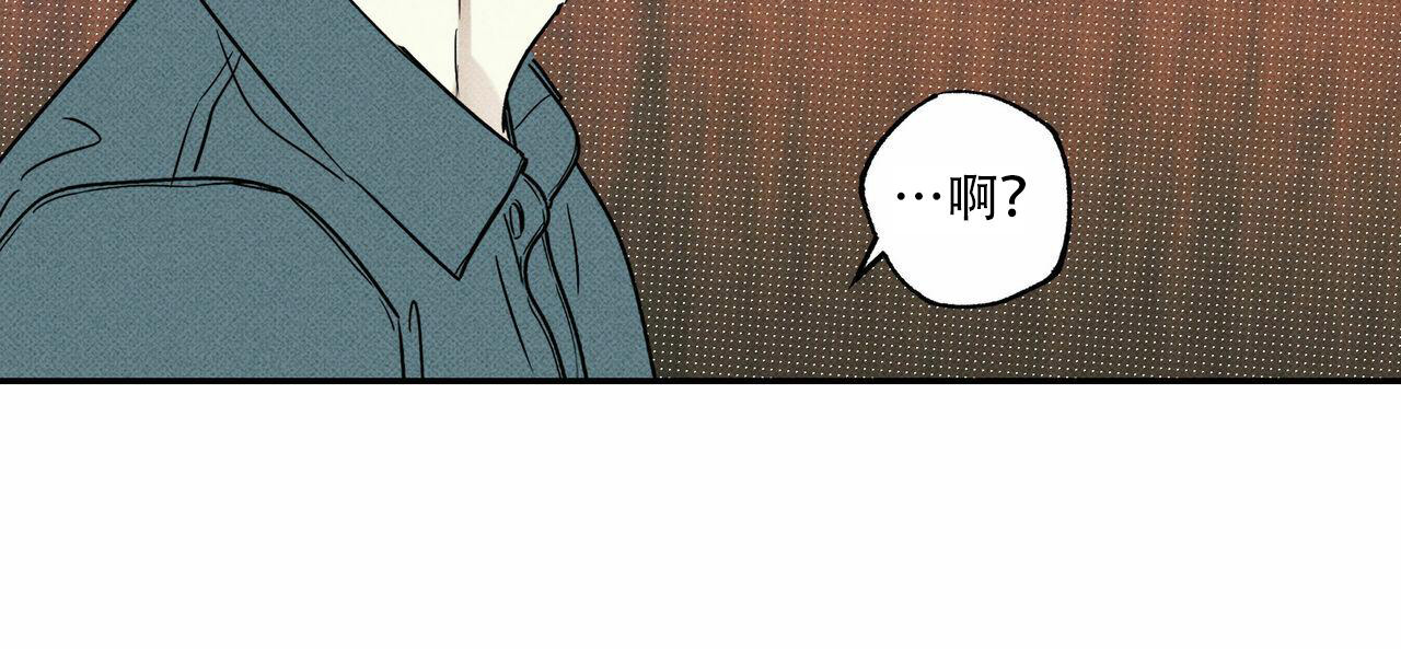 披萨小哥与黄金屋中谁是攻漫画,第64话2图