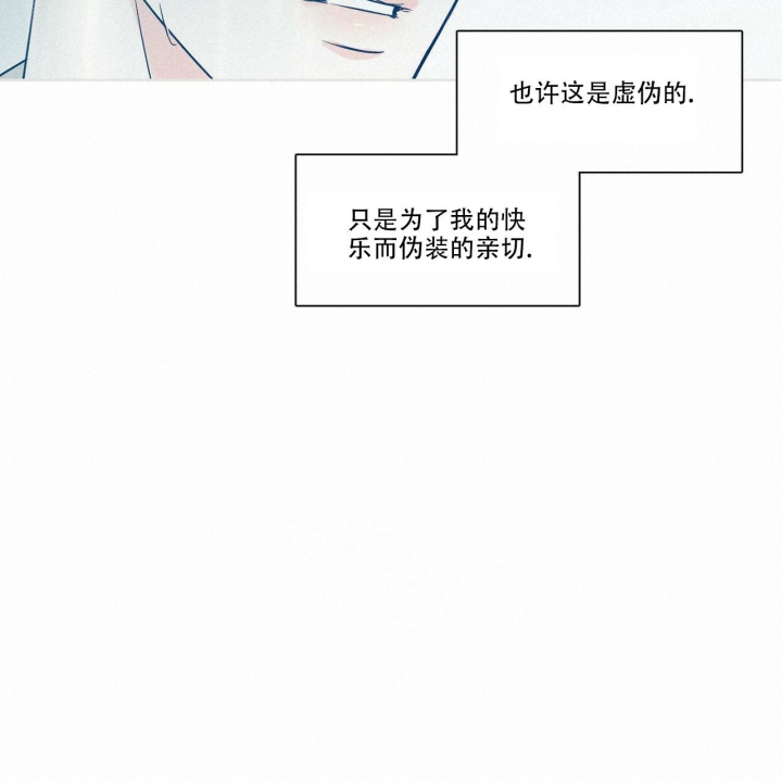 披萨小哥与黄金屋中谁是攻漫画,第11话2图