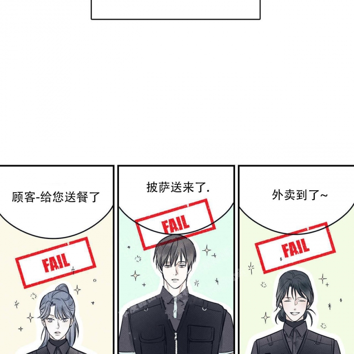 披萨小哥与黄金屋中谁是攻漫画,第9话1图