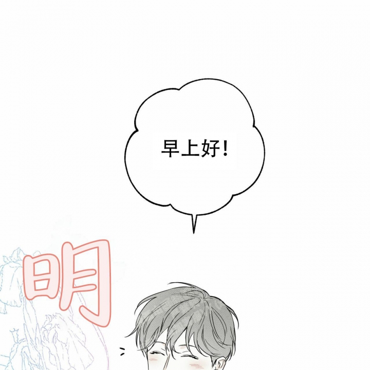 披萨小哥与黄金屋中谁是攻漫画,第57话1图