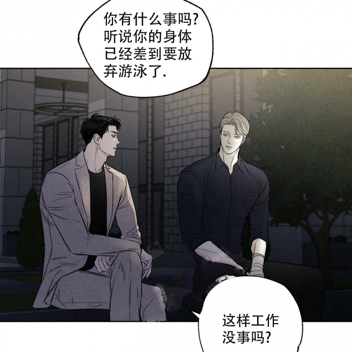 披萨小哥与黄金屋中谁是攻漫画,第31话1图