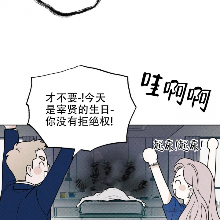 披萨小哥与黄金屋中谁是攻漫画,第30话1图