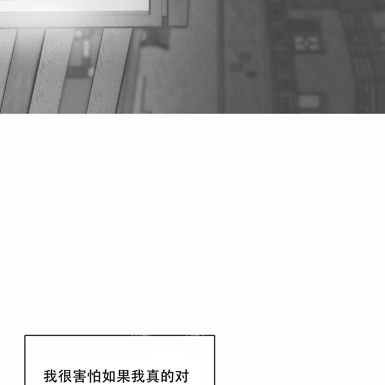 披萨小哥与黄金屋中谁是攻漫画,第64话2图