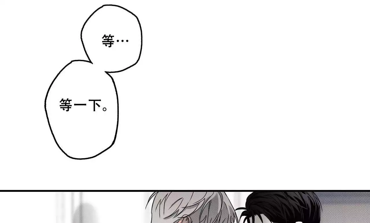 披萨小哥与黄金屋中谁是攻漫画,第80话2图