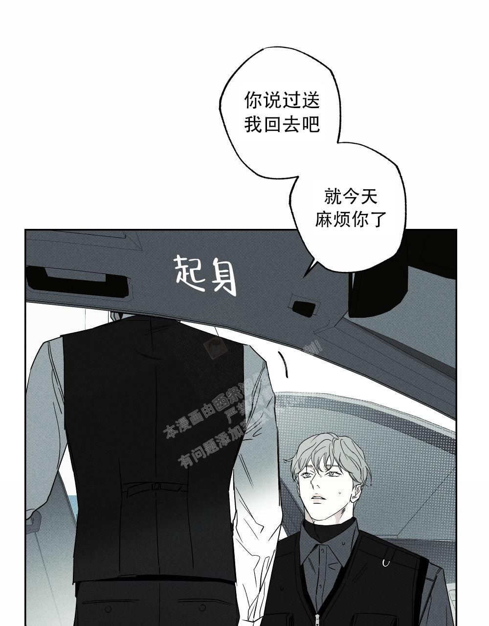 披萨小哥与黄金屋中谁是攻漫画,第73话2图