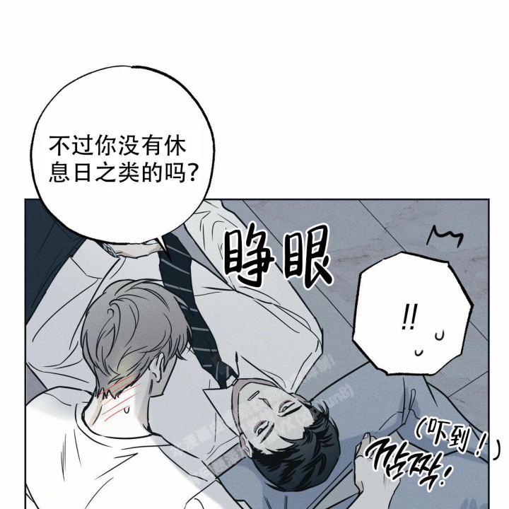披萨小哥与黄金屋中谁是攻漫画,第56话1图