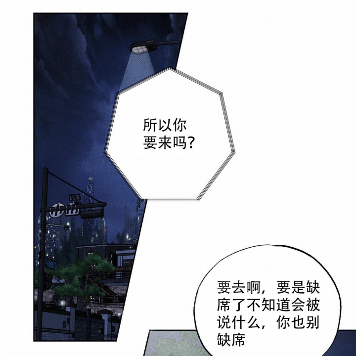 披萨小哥与黄金屋中谁是攻漫画,第53话2图