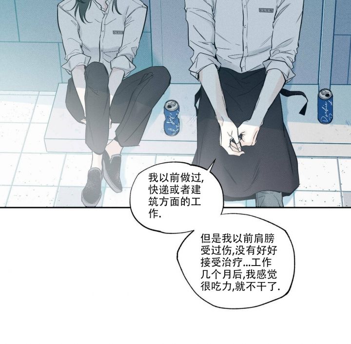 披萨小哥与黄金屋中谁是攻漫画,第2话1图