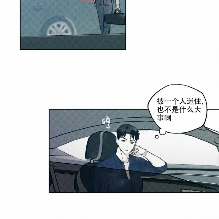 披萨小哥与黄金屋中谁是攻漫画,第18话1图