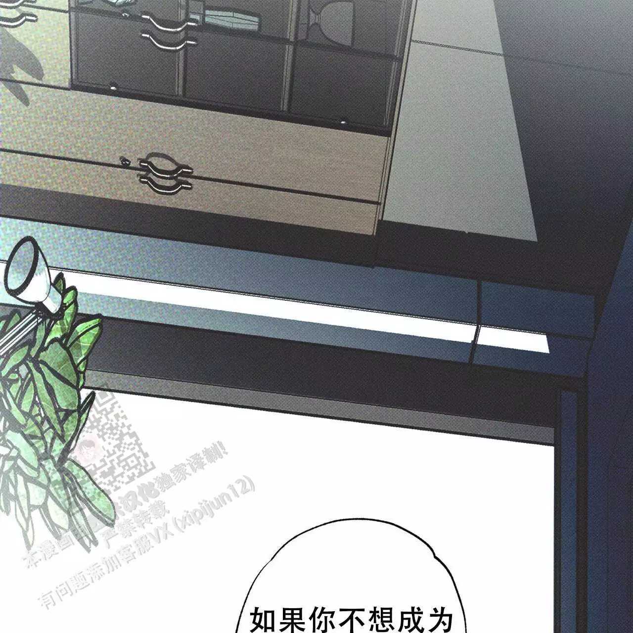 披萨小哥与黄金屋中谁是攻漫画,第78话2图