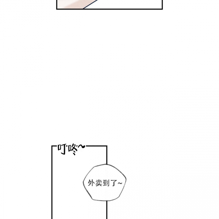披萨小哥与黄金屋中谁是攻漫画,第10话2图