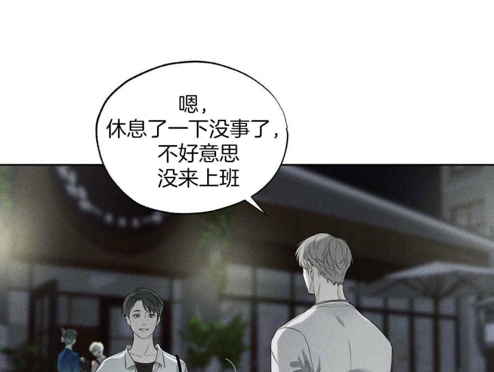 披萨小哥与黄金屋中谁是攻漫画,第40话2图