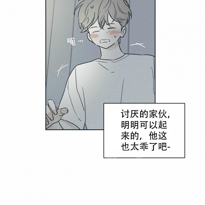披萨小哥与黄金屋中谁是攻漫画,第56话2图