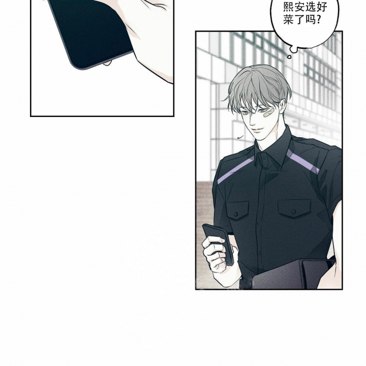 披萨小哥与黄金屋中谁是攻漫画,第21话1图