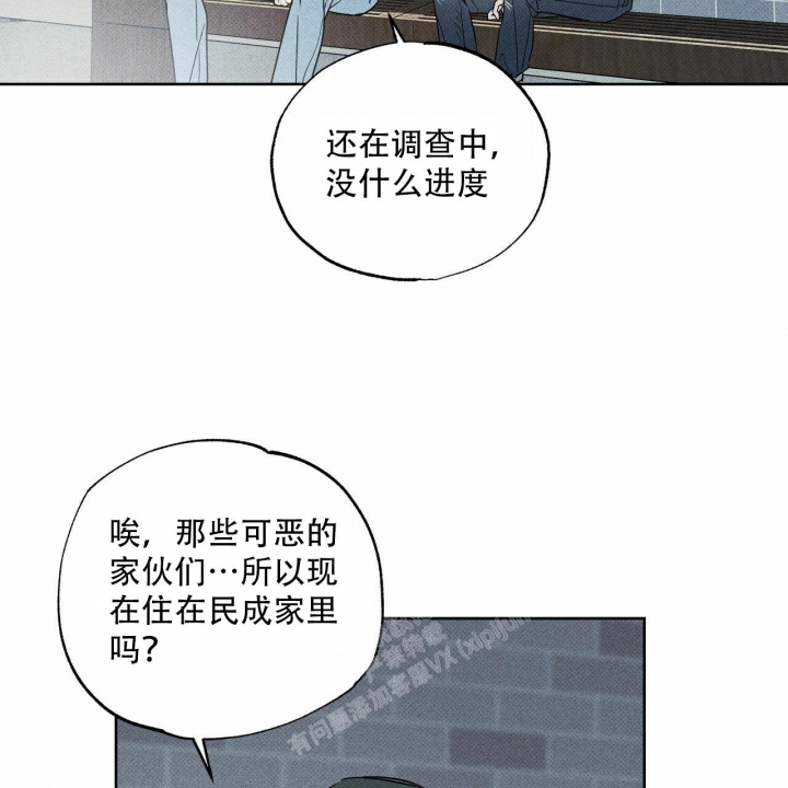 披萨小哥与黄金屋中谁是攻漫画,第53话2图
