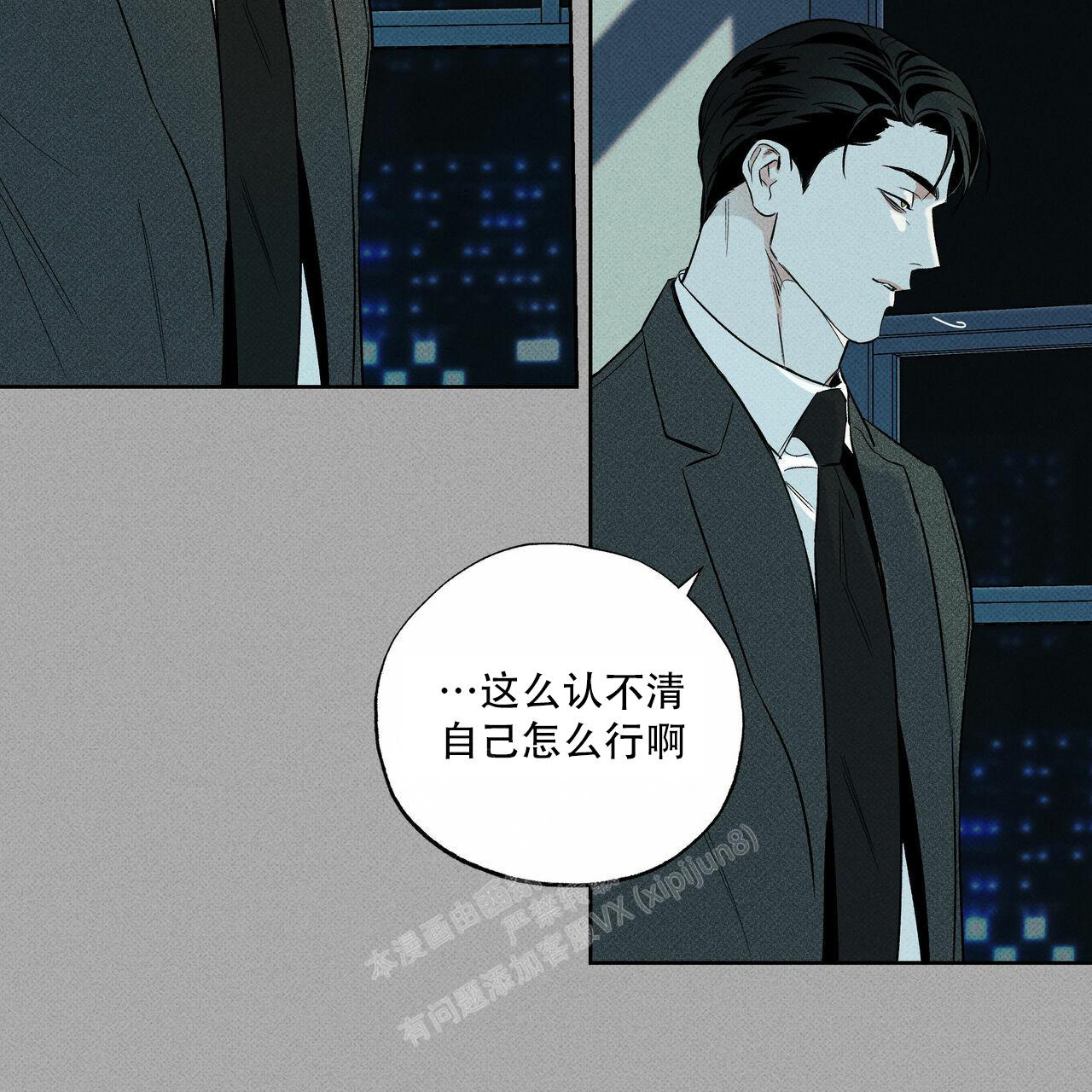披萨小哥与黄金屋中谁是攻漫画,第67话1图