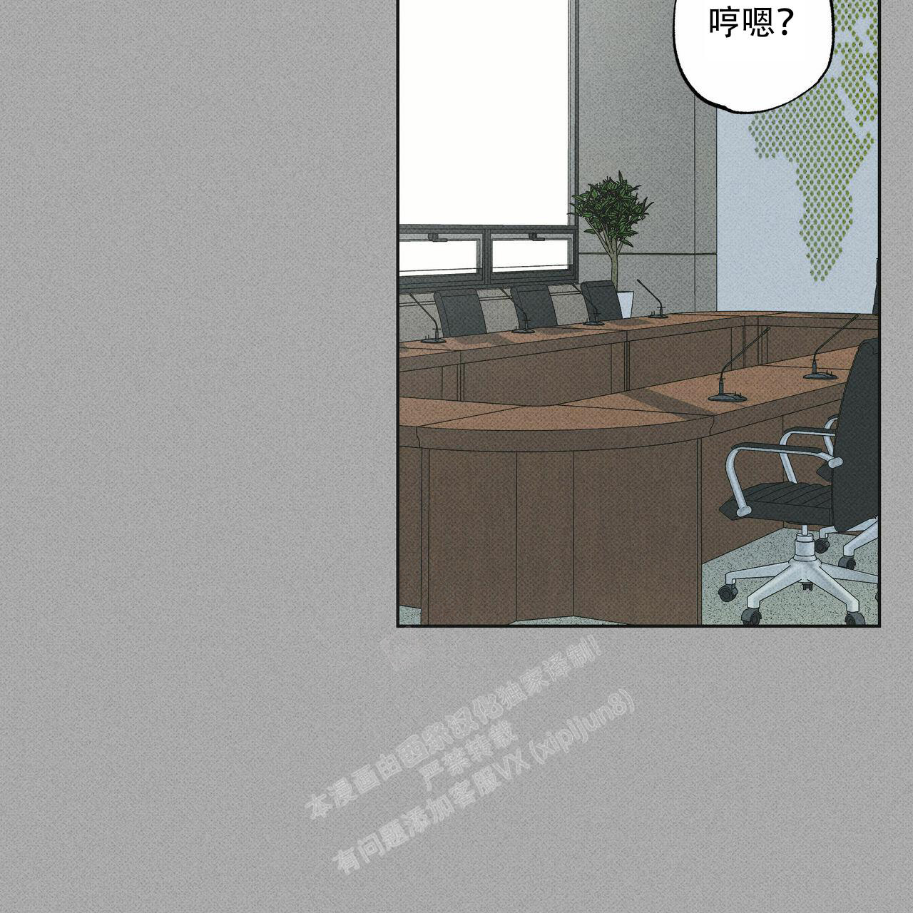披萨小哥与黄金屋中谁是攻漫画,第67话1图