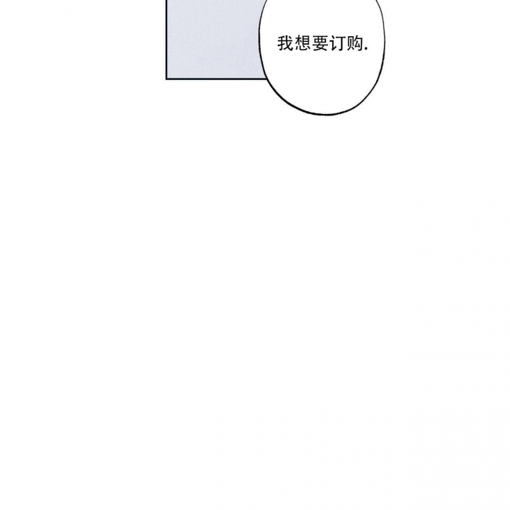 披萨小哥与黄金屋中谁是攻漫画,第28话2图