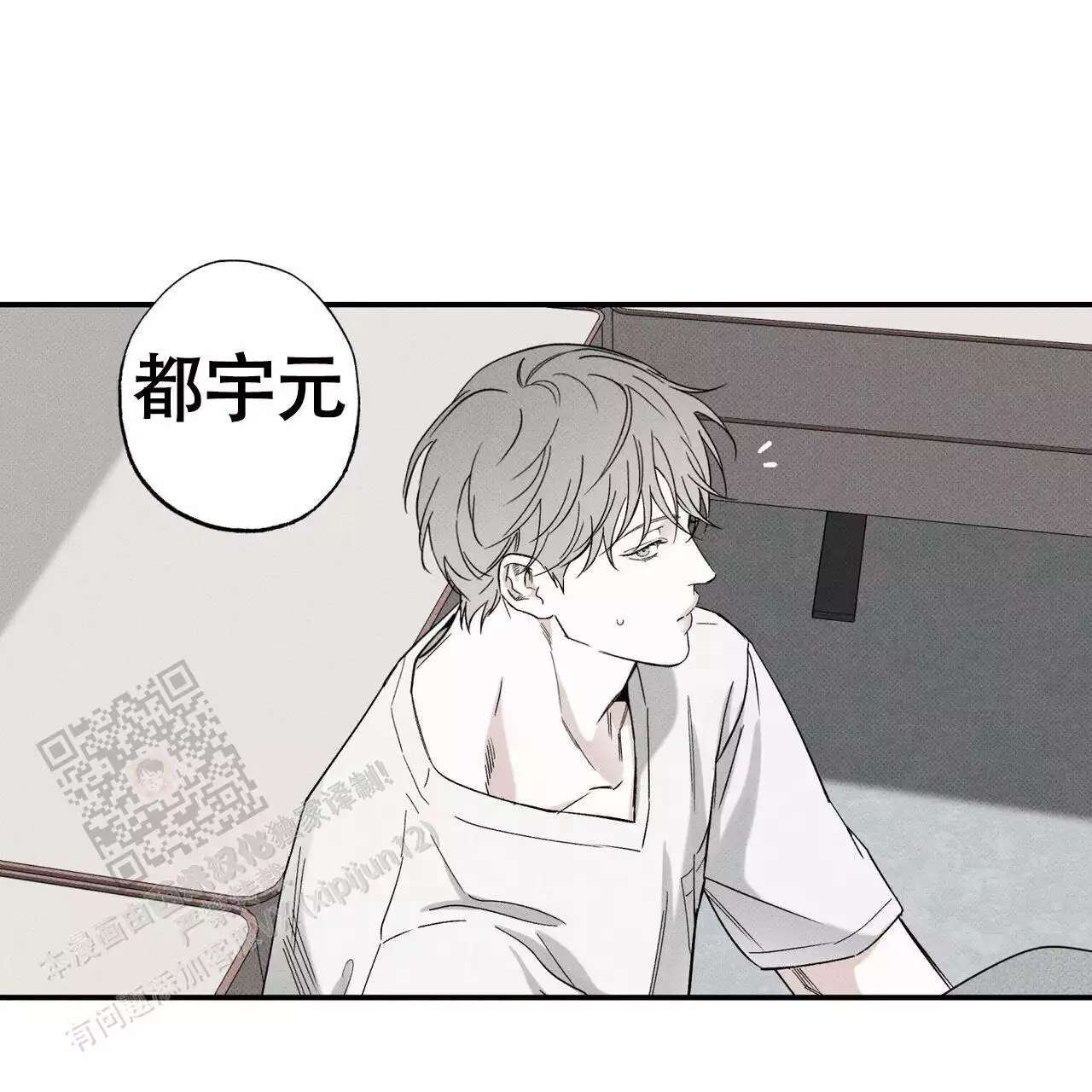 披萨小哥与黄金屋中谁是攻漫画,第76话1图