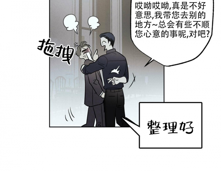 披萨小哥与黄金屋中谁是攻漫画,第34话2图
