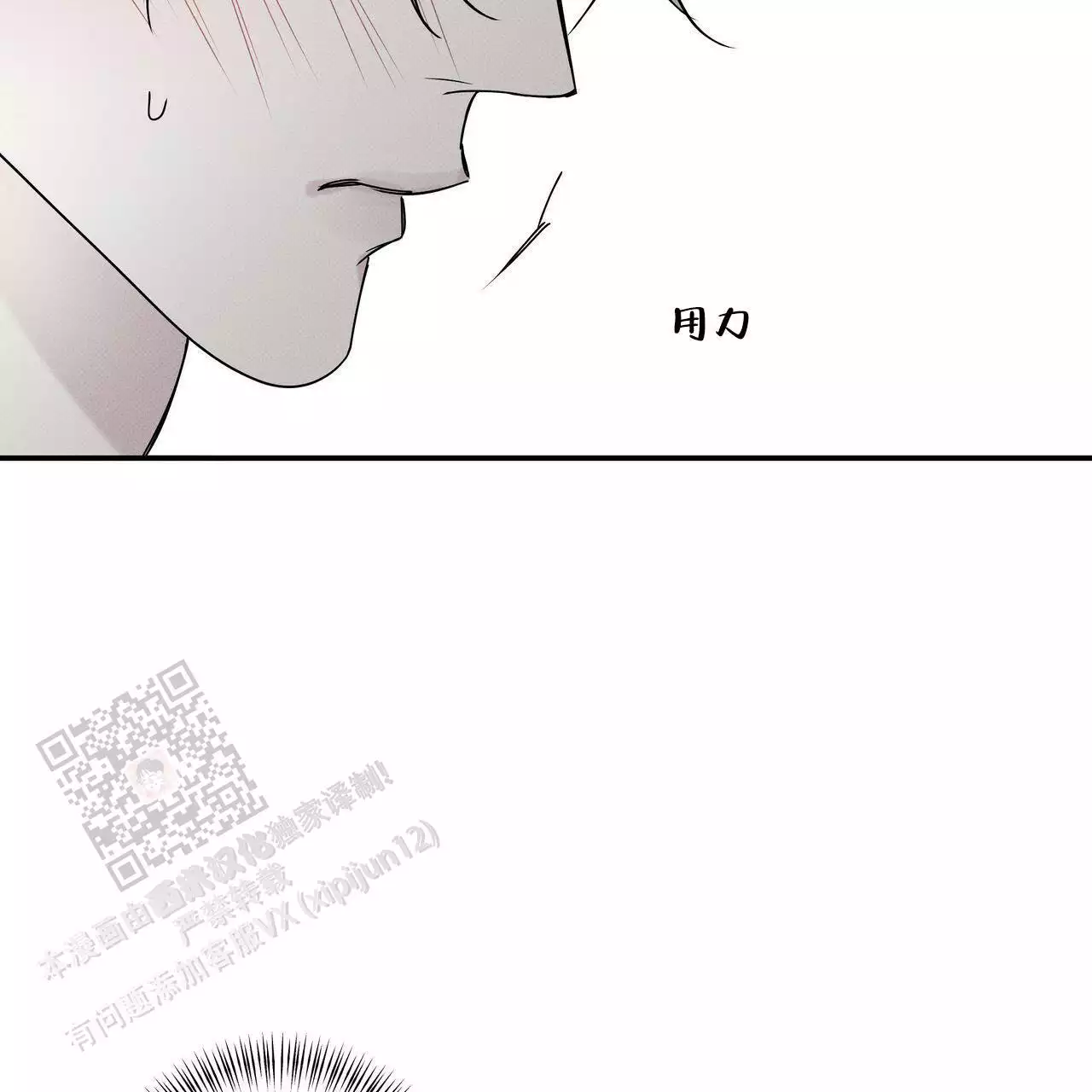 披萨小哥与黄金屋中谁是攻漫画,第80话2图
