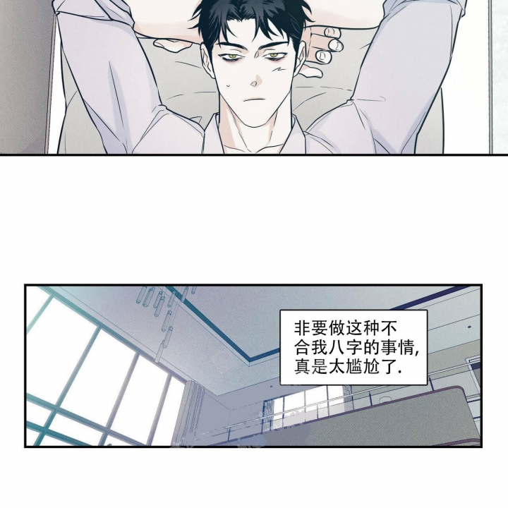 披萨小哥与黄金屋中谁是攻漫画,第10话2图