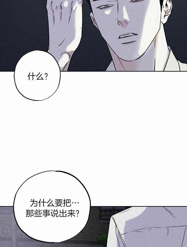 披萨小哥与黄金屋中谁是攻漫画,第46话2图