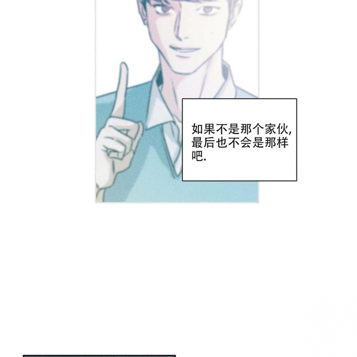 披萨小哥与黄金屋中谁是攻漫画,第18话2图
