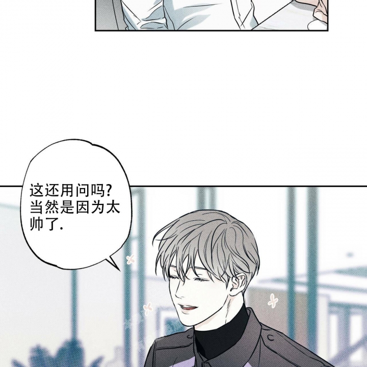 披萨小哥与黄金屋中谁是攻漫画,第29话1图