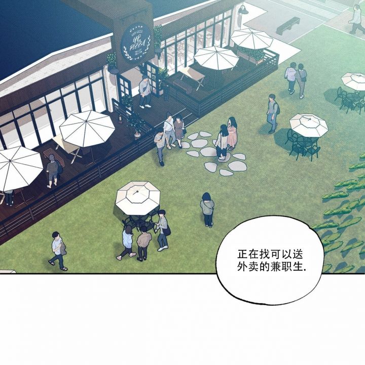 披萨小哥与黄金屋中谁是攻漫画,第2话1图