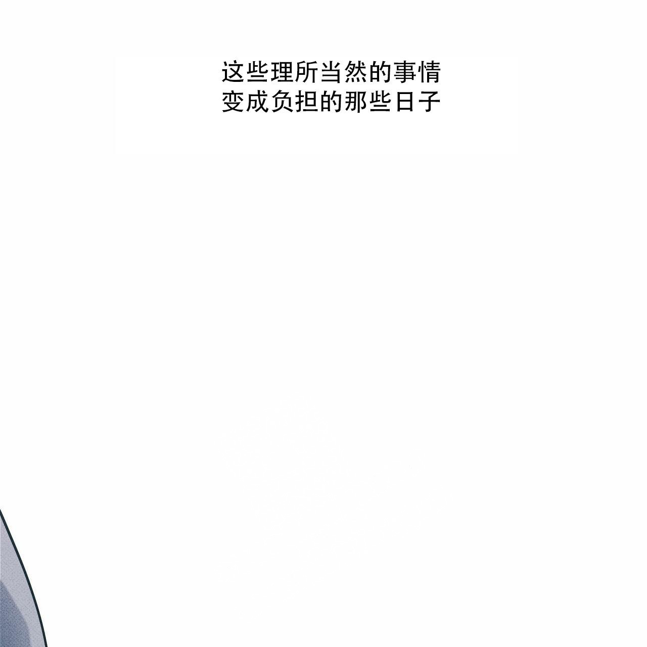 披萨小哥与黄金屋中谁是攻漫画,第64话1图