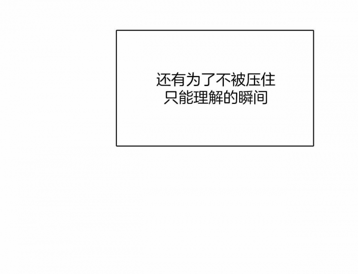 披萨小哥与黄金屋中谁是攻漫画,第42话2图