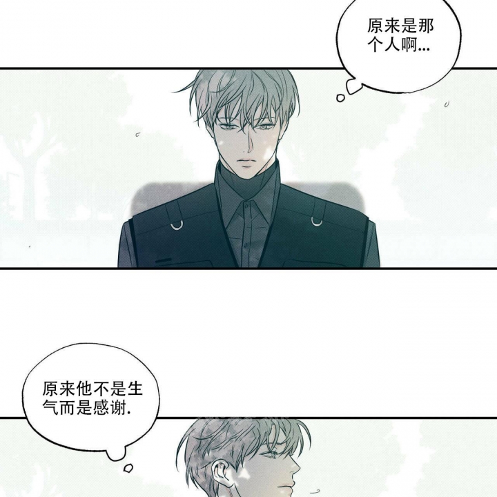 披萨小哥与黄金屋中谁是攻漫画,第11话1图