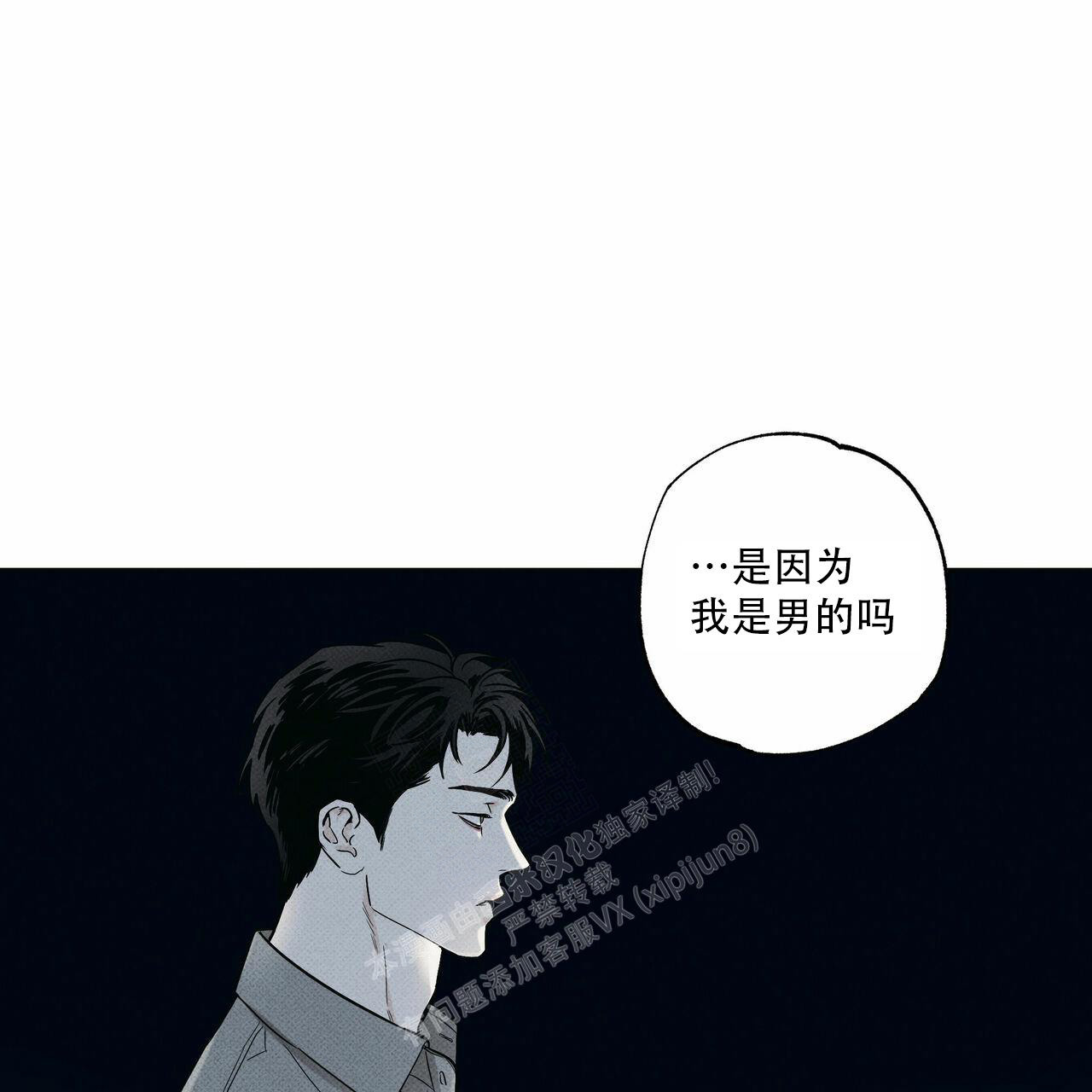 披萨小哥与黄金屋中谁是攻漫画,第63话1图