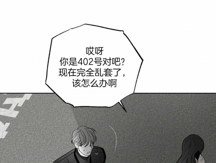 披萨小哥与黄金屋漫画,第42话2图