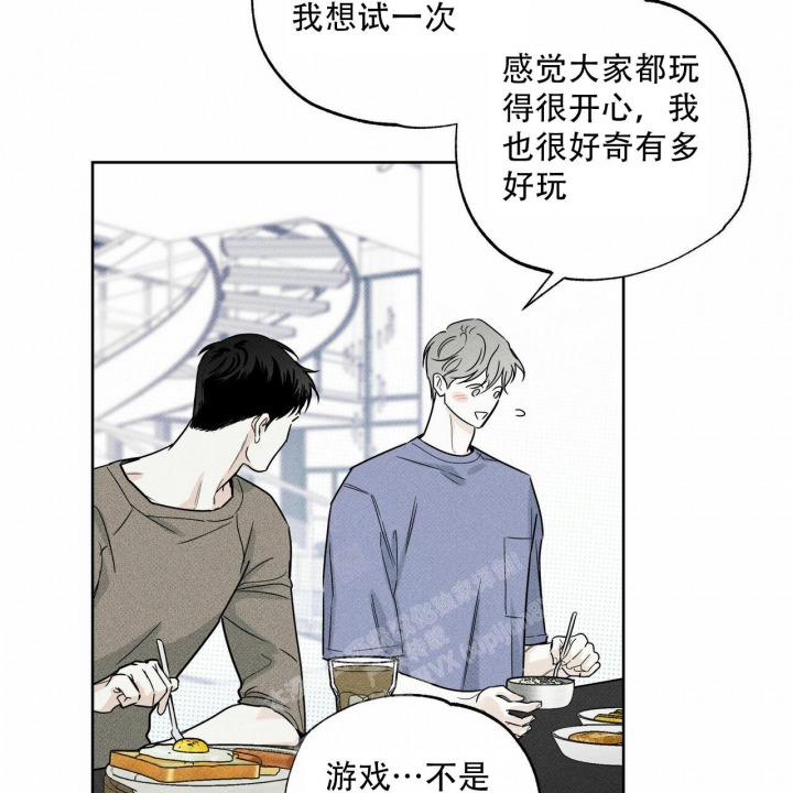 披萨小哥与黄金屋中谁是攻漫画,第57话2图