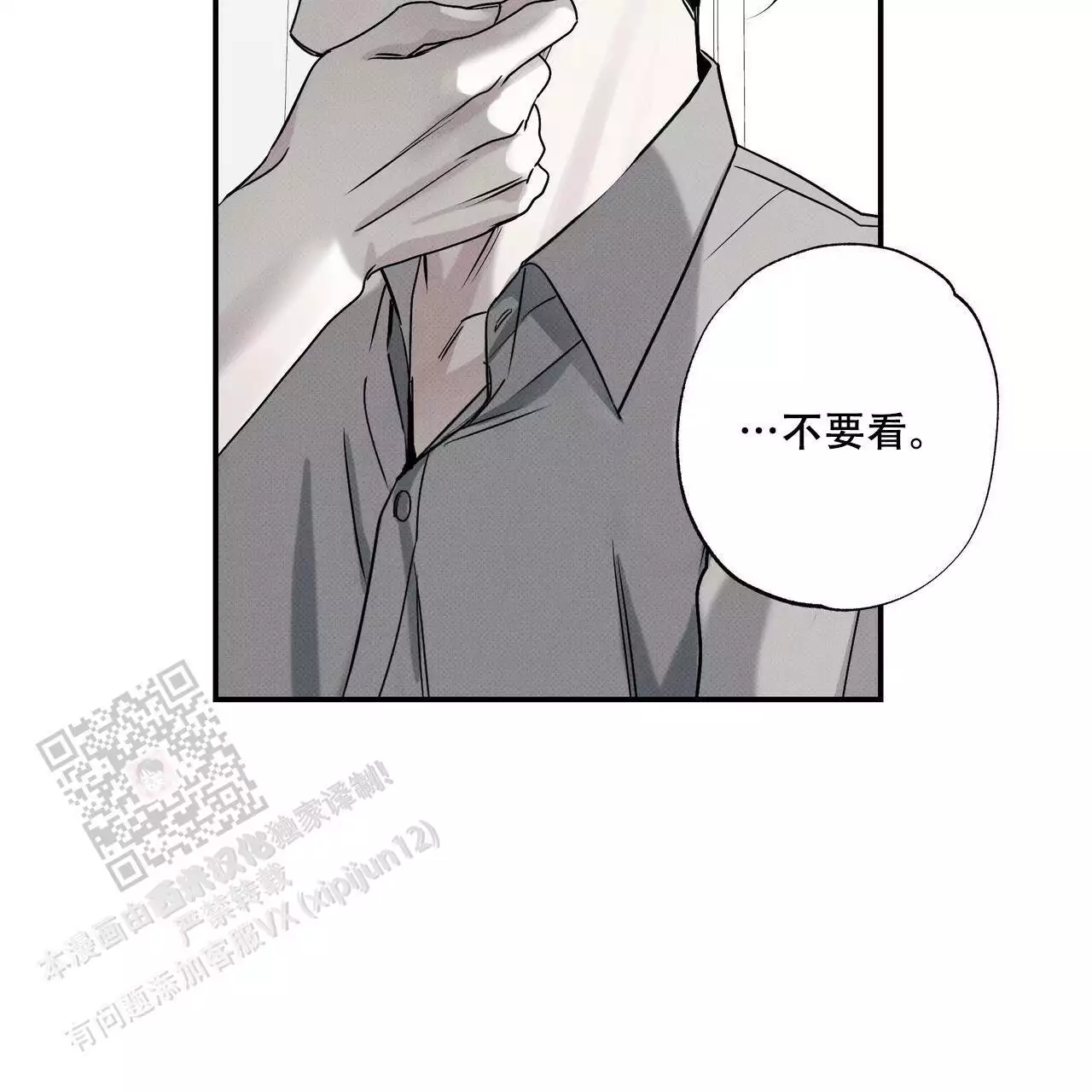 披萨小哥与黄金屋中谁是攻漫画,第80话1图