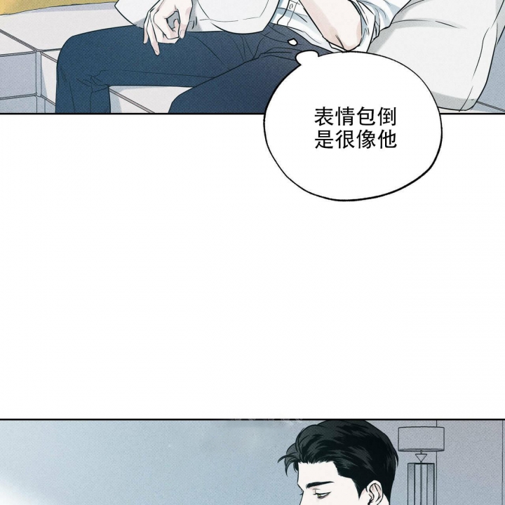披萨小哥与黄金屋中谁是攻漫画,第29话1图