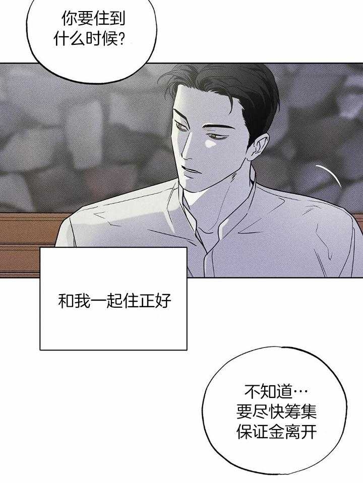 披萨小哥与黄金屋中谁是攻漫画,第46话2图
