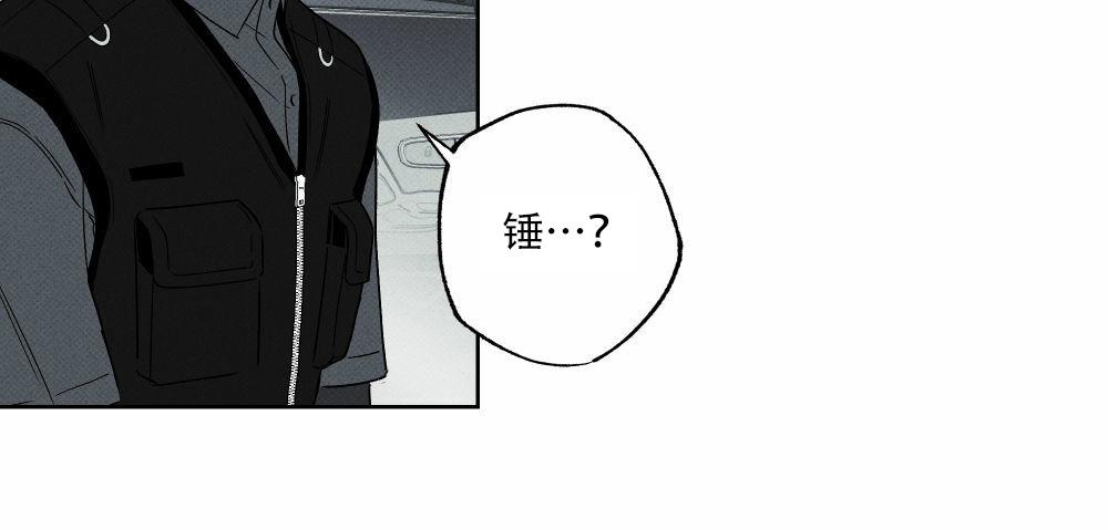 披萨小哥与黄金屋中谁是攻漫画,第73话1图