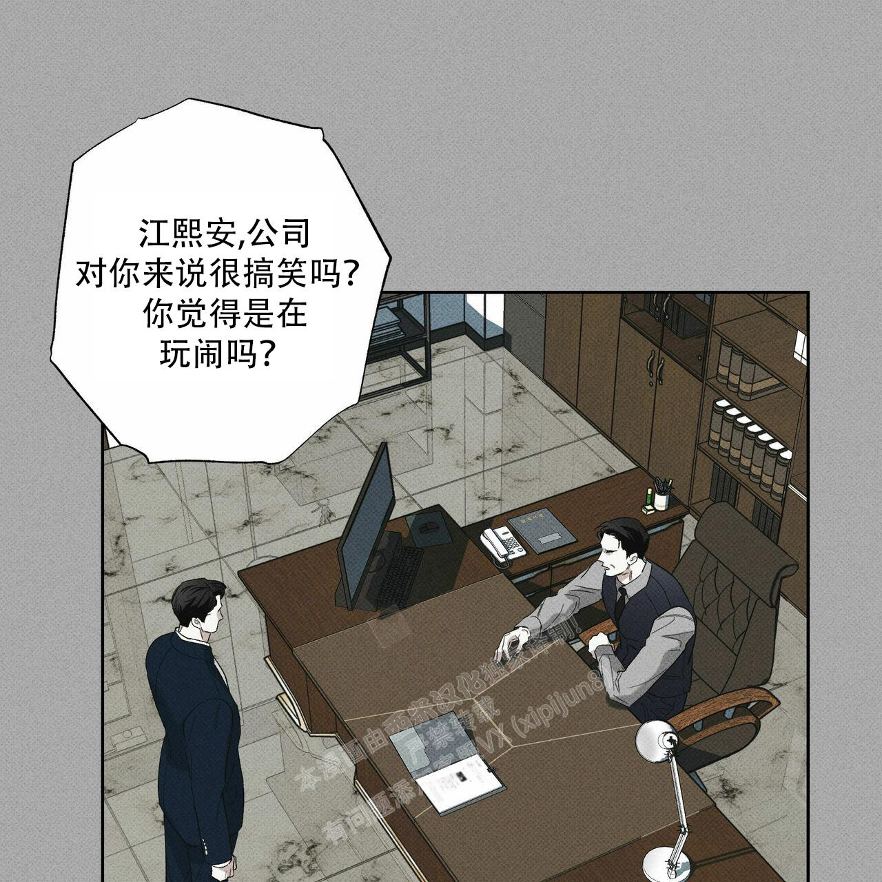 披萨小哥与黄金屋中谁是攻漫画,第68话2图