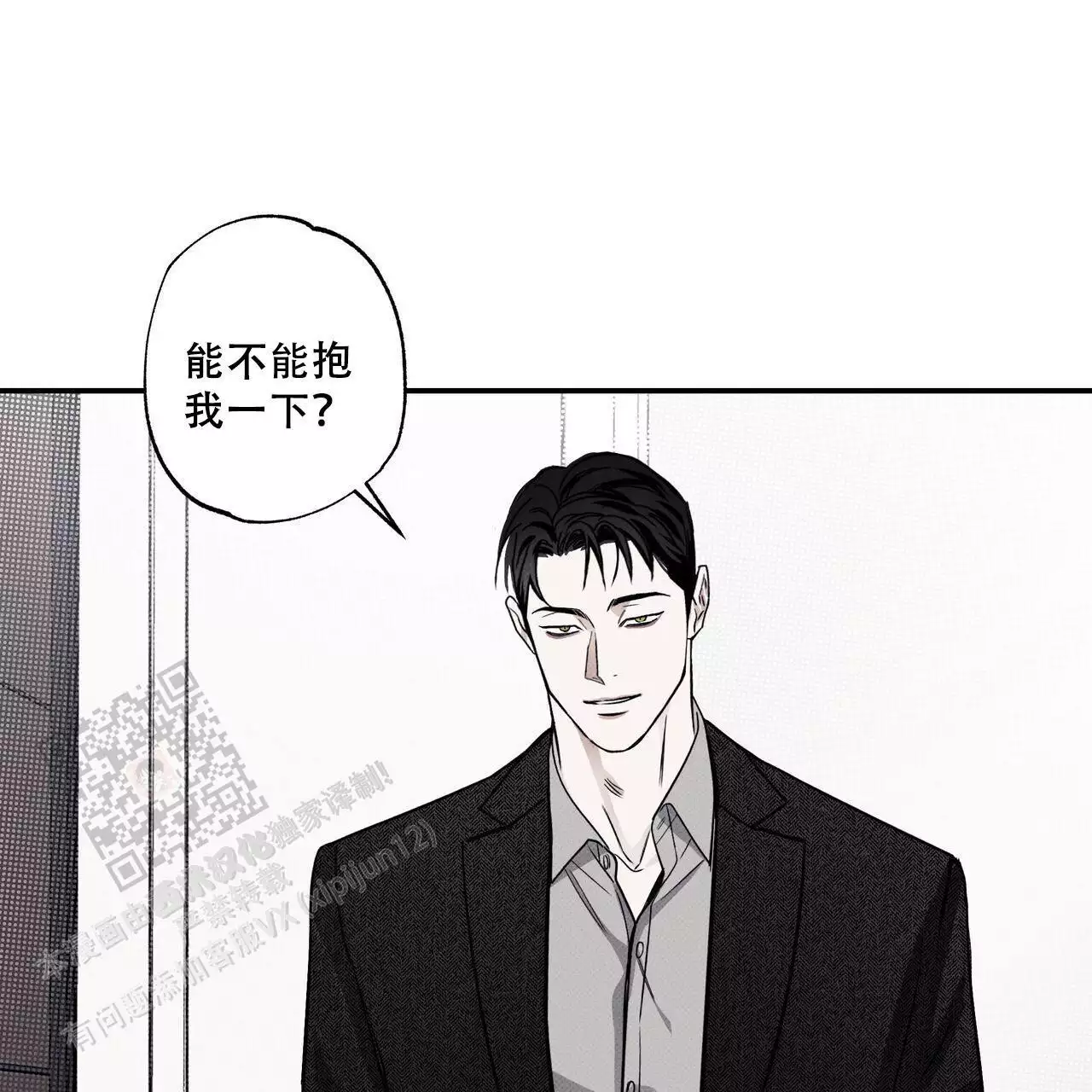 披萨小哥与黄金屋中谁是攻漫画,第80话2图