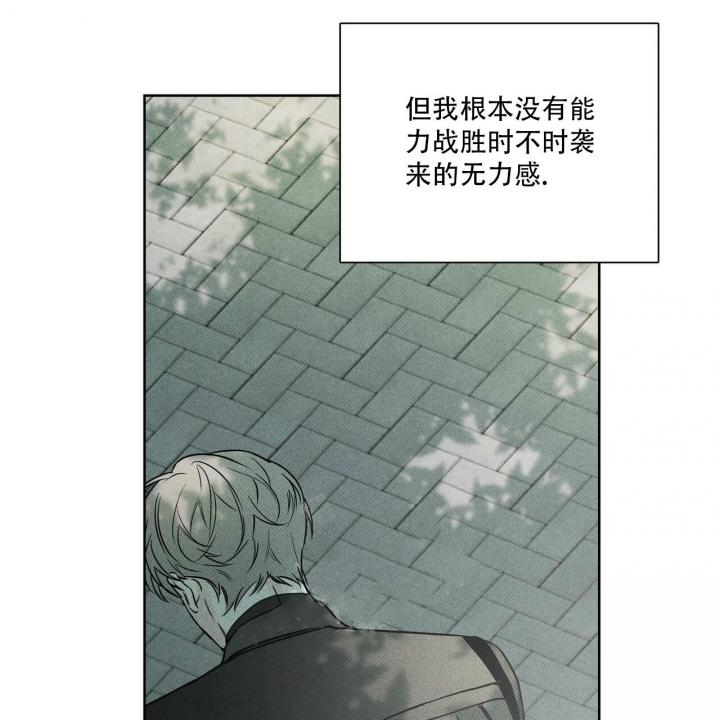 披萨小哥与黄金屋中谁是攻漫画,第25话2图
